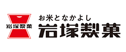 岩塚製菓 株式会社