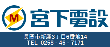 株式会社 宮下電設