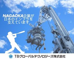 TBグローバルテクノロジーズ株式会社