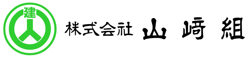 株式会社 山崎組